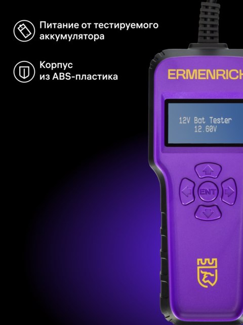 Tester akumulatorów Ermenrich Zing AL40