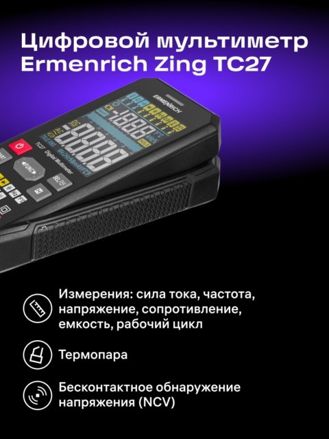Uniwersalny miernik cyfrowy Ermenrich Zing TC27