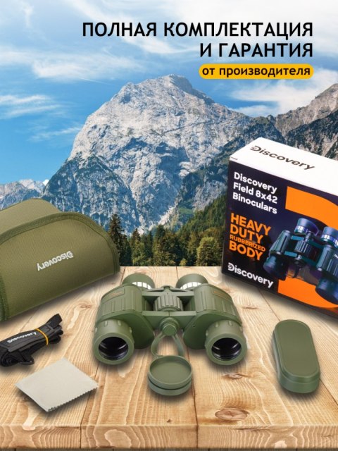 Lornetka Levenhuk Discovery Field 8x42