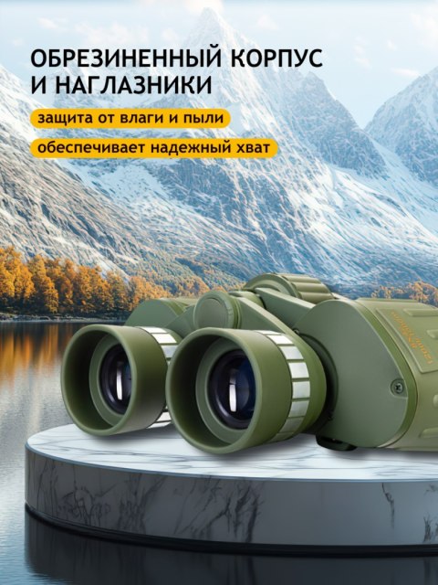 Lornetka Levenhuk Discovery Field 8x42