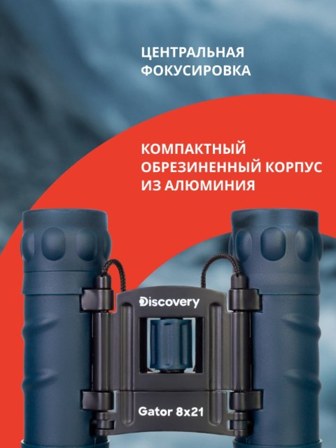 Lornetka Levenhuk Discovery Gator 8x21