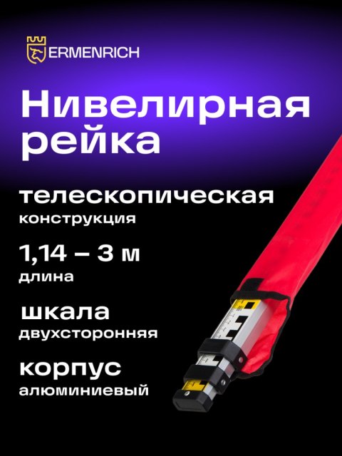 Łata teleskopowa Ermenrich Reel TWR3