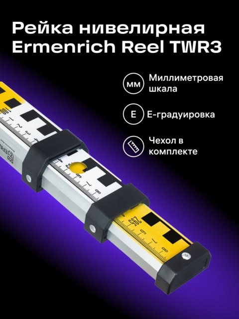 Łata teleskopowa Ermenrich Reel TWR3